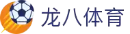 龙八体育中国官方网站-体验入口